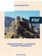 Աշոտ Մելքոնյան, Նյութեր Ախալցխայի և Ախալքալաքի դպրոցների պատմությունից - A. Melkonyan, Materials on school history in Akhaltskha and Akhalkalak