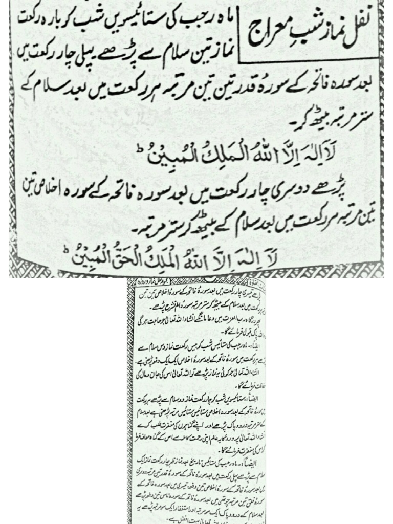 Ibadat For Shab E Meraj Pdf