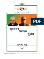 Election Manifesto Hindi