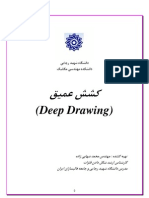 a249 Deep Drawing Teach