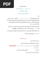 لاتصدق كل ما تفكر فيه 6 أخطاء أساسية | PDF