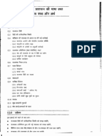 Unit12.PDF
