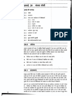Unit20 PDF