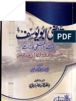 Qazi Abu Yousuf PDF