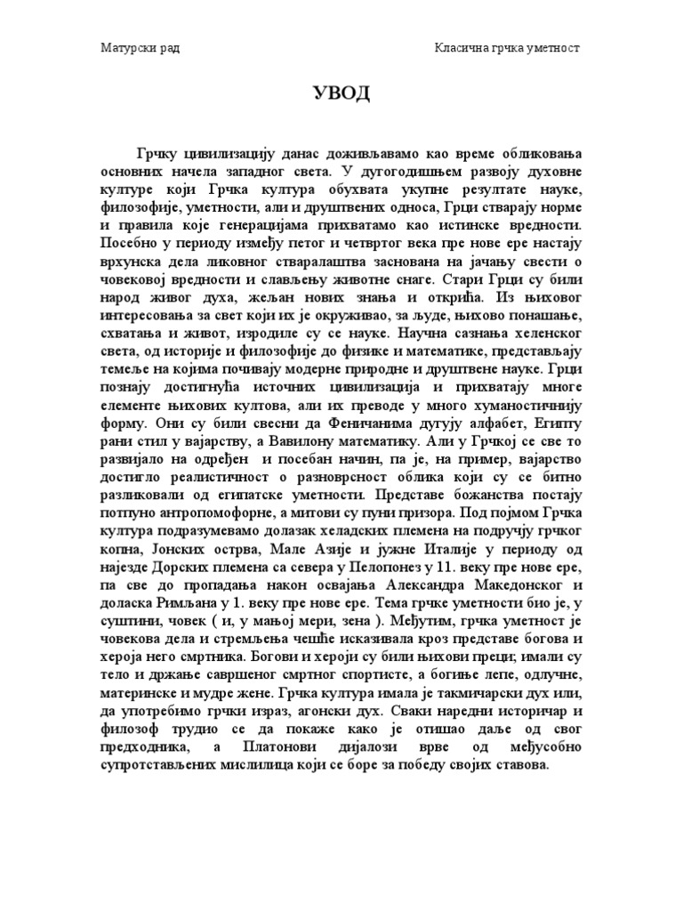 Klasicna Grcka Umetnost | PDF