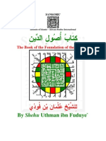 Matin Usuuld Deen Arabic1 PDF