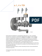 SSP - 052 - ru - Fabia - Двигатель - 1.4TDi с системой насос-форсунок