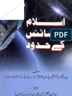 Islam Aur Science Ki Hadood by Professor DR M Haroon