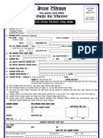 NTC Prepaid Form PDF