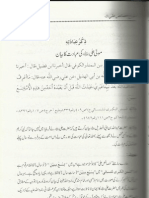 Khasais e Ali Nisai Zahoor Ahmed Faizi Part 3