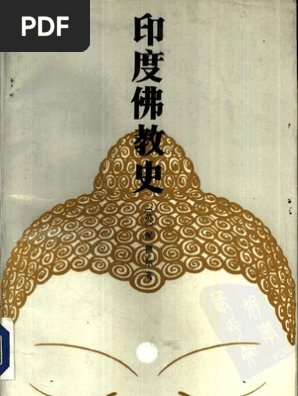 印度佛教史 英 渥德尔着1987 Pdf