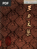 汉英词典pdf Pdf