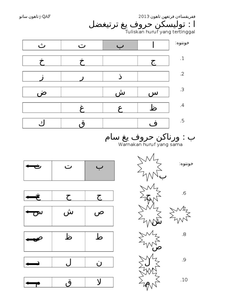 Soalan Pendidikan Islam Tahun 1 Pdf