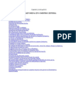 Γ Κορδάτος Προλεγόμενα Στο Ομηρικό Ζήτημα PDF