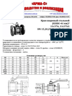 Каталожный лист 11с37п