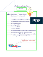 คำราชาศัพท์