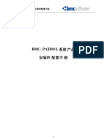 BMC系统监控软件的安装 - Patrol