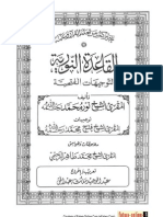 Arabic Qaida Nooria free download by www.learnalquran.tk العربية للقاعدة نوري