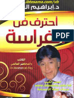 أحترف فن الفراسة PDF