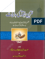 Tamreen-E-Iftaa Ki Hidayat PDF