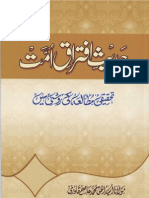 حدیث افتراق امت Hadees e Iftiraaq