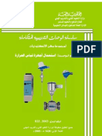 استعمال اجهزة قياس الحرارة PDF