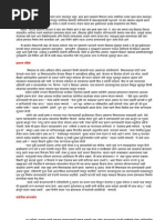 Marathi Zavazavichya Katha PDF
