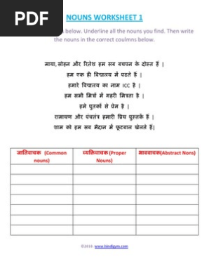hindi nouns worksheet 1 pdf