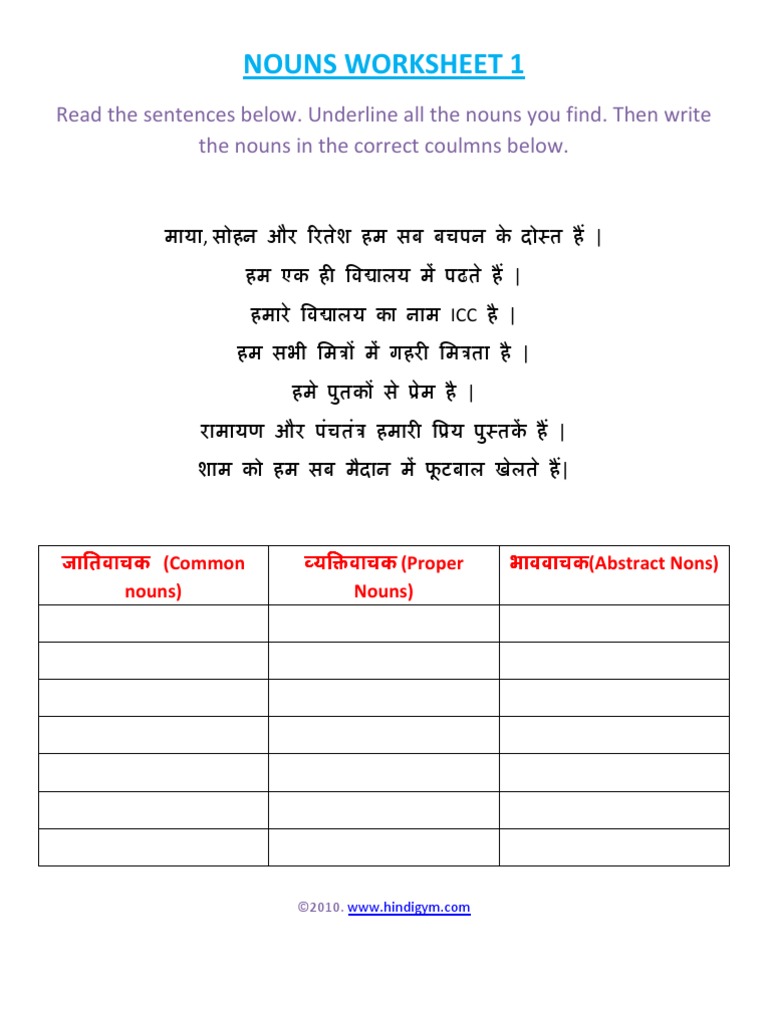 hindi-nouns-worksheet-1