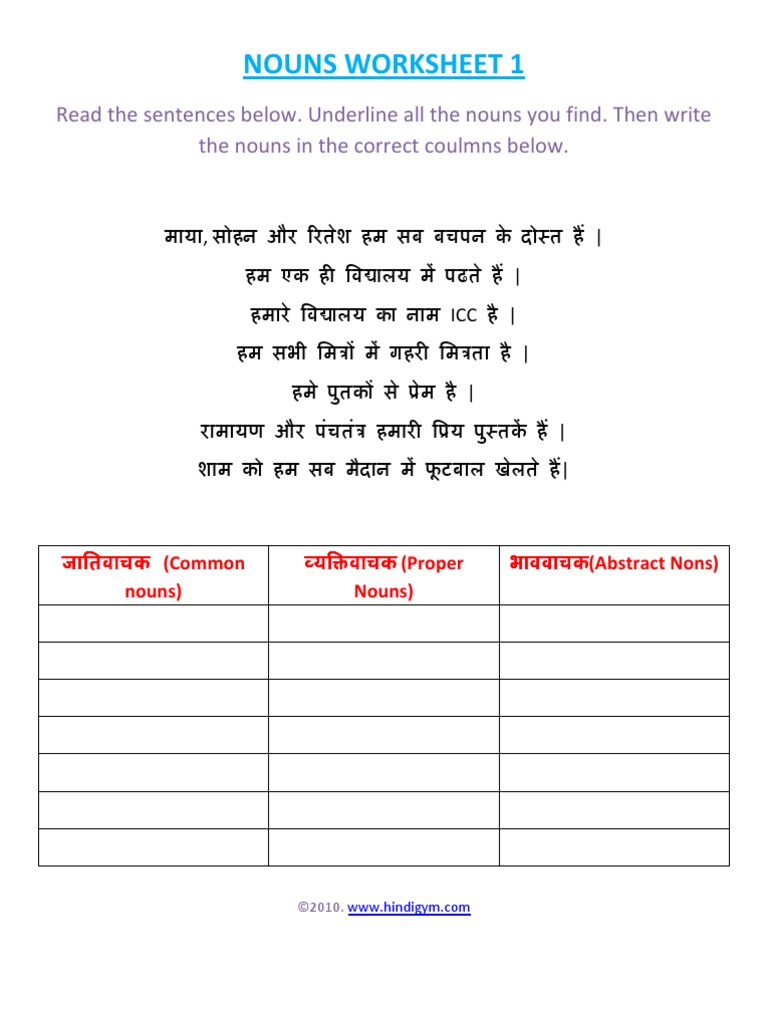 hindi nouns worksheet 1 pdf