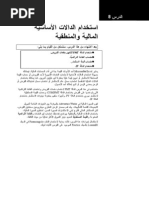 نورا الليل يشع لايضيء القمر نراه ما في في السبب بنفسه ذلك لكننا القمر لا نورا الليل يشع لايضيء القمر نراه ما في في السبب بنفسه ذلك لكننا القمر لايضيء
