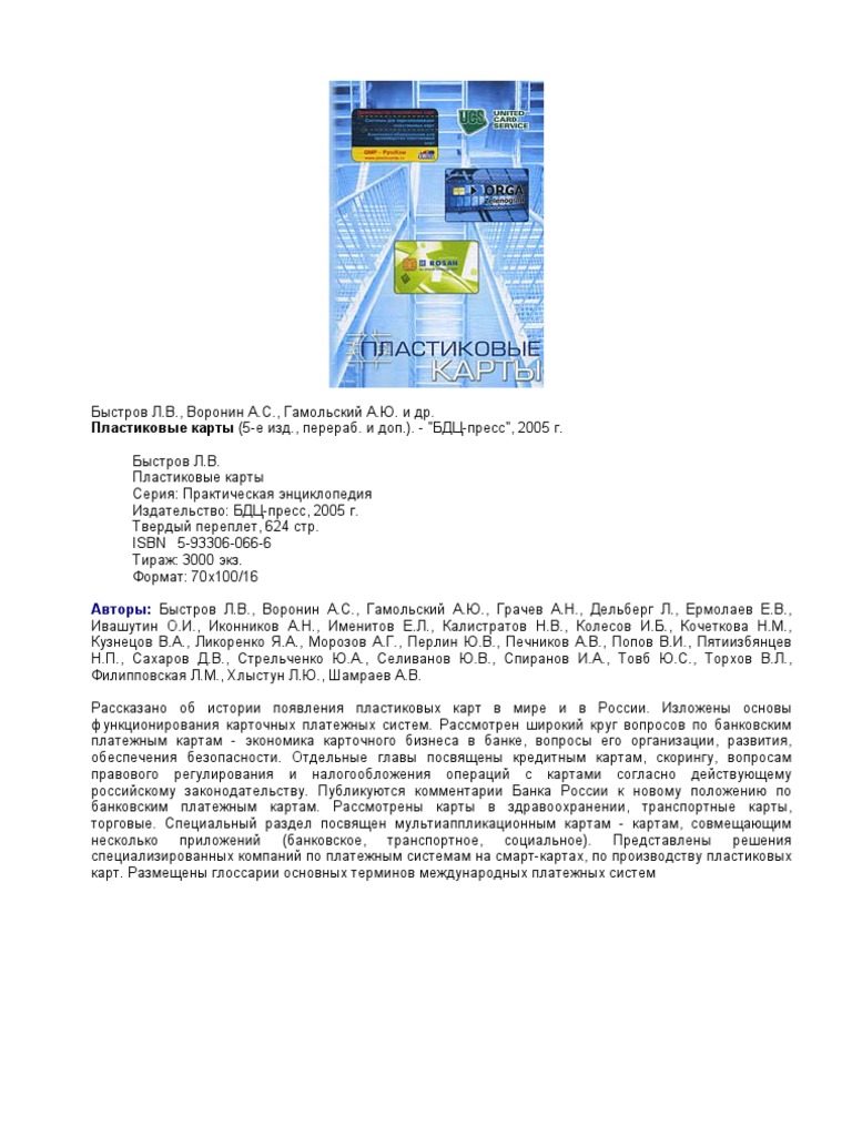 Курсовая работа по теме Разработка финансового плана проекта создания магазина элитных кошельков 'Billfold'