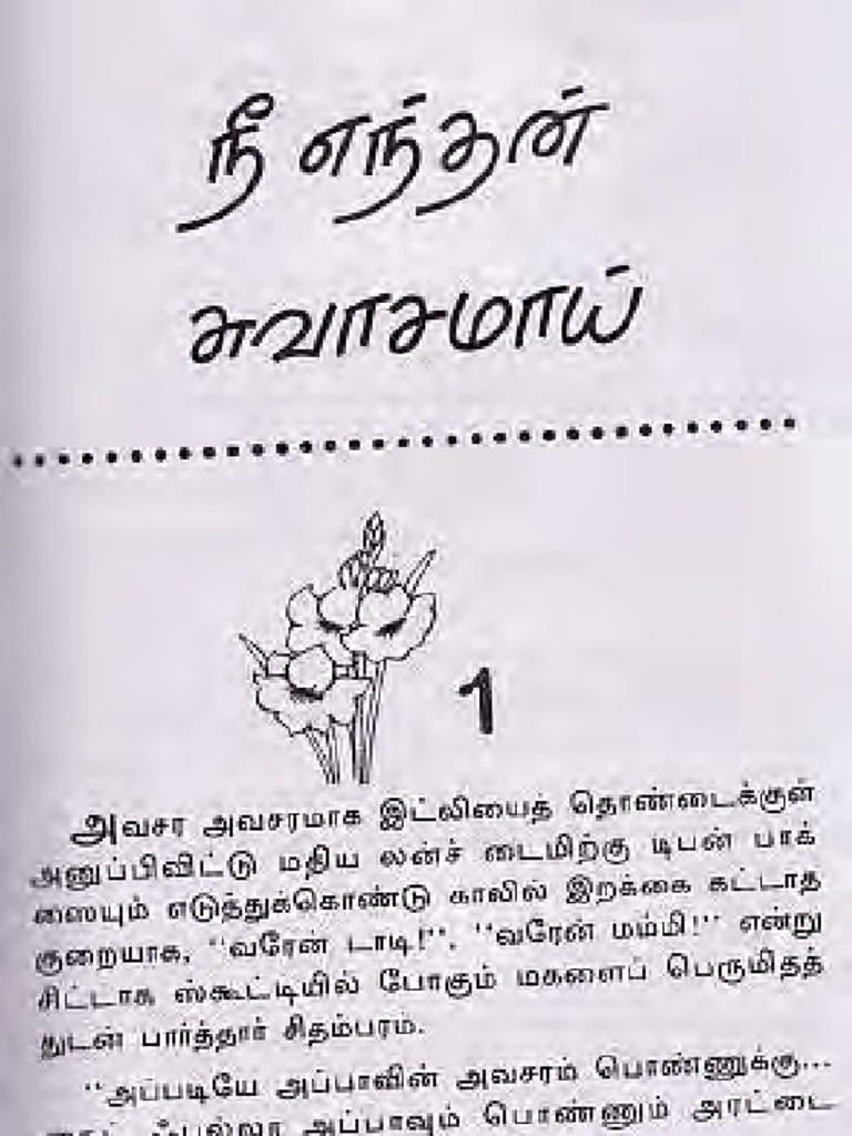 The Tamil Novel