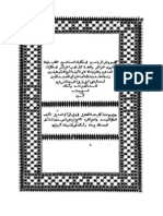 روض الرياحين في حكايات الصالحين اليافعي PDF