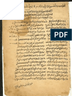 منظومة سيدي عبد الرحمن الأخضري في الزهد والتصوف PDF