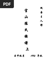 左傳by Zuoqiu Ming Pdf