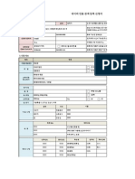 네이버 인물검색 서류