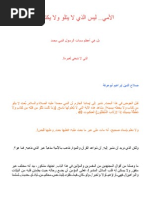جوته و العالم العربي
