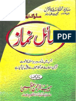 Masail e Namaz by Maulana Aziz Ur Rehman Aazmi