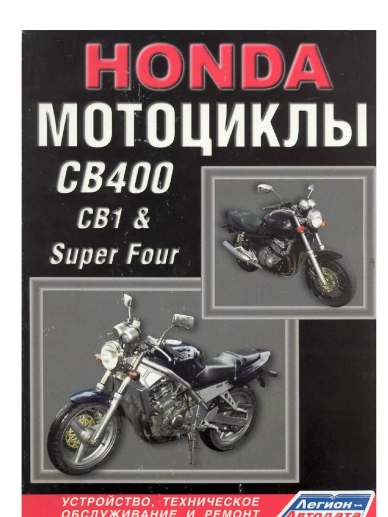 Honda CB400 Service Repair Manual | PDF