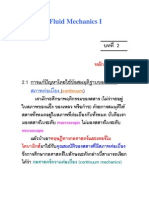 บทที่ 2-หลักการพื้นฐาน-Fluid Mechanics I