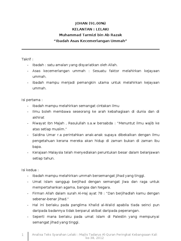 Contoh Soalan Agama Islam Tingkatan 1 - Kecemasan k