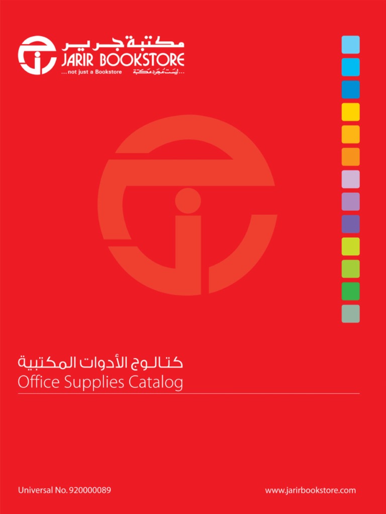 g shock price in jarir bookstore