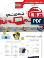 Jarir Shopping Guide 2013-01+02 2nd Edition