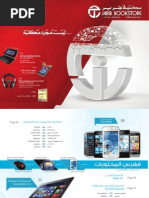 Download Jarir Shopping Guide 2013-0304 by Jeddah Info SN148924810 doc pdf