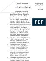 Bujandar Nool PDF