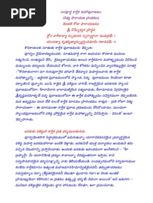 Karthika-puranam (Full Book Complete)