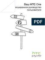 Download HTC One by PDF Mobile Manual SN149134703 doc pdf