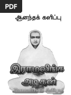 Puranam