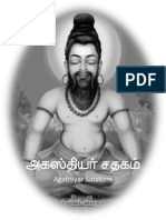 Agasthiyar Satakam (Tamil)